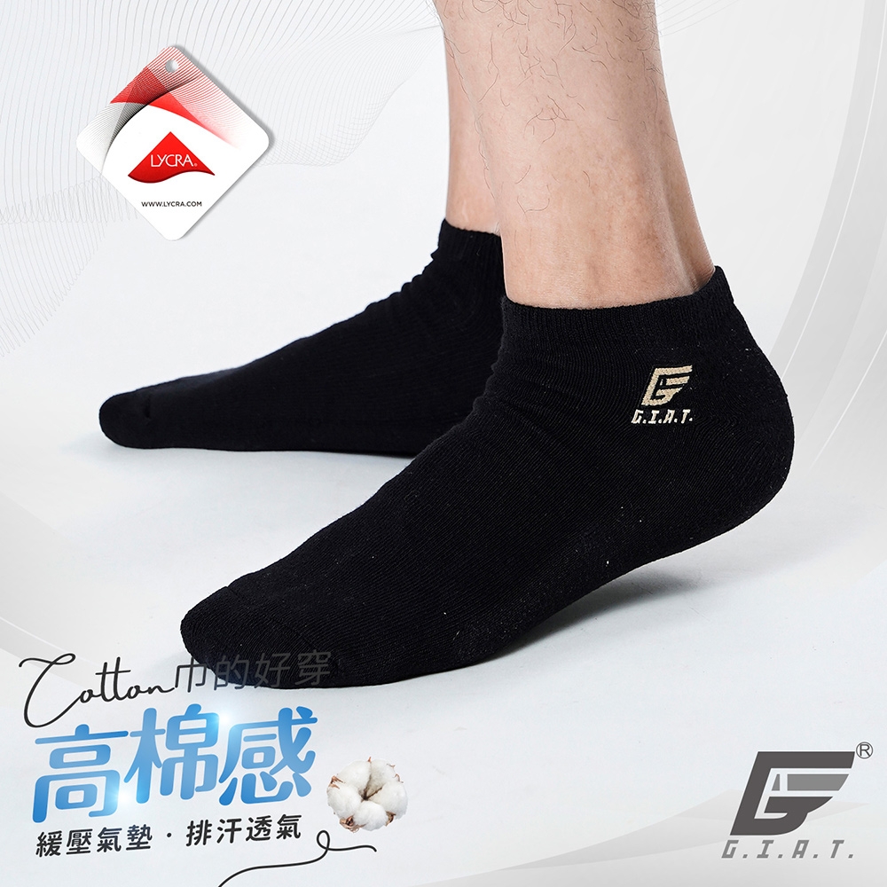 GIAT台灣製繡金設計萊卡氣墊襪-沉默黑