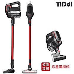 TiDdi(鈦敵)無線氣旋式除螨吸塵器S330(贈電動除螨床刷 