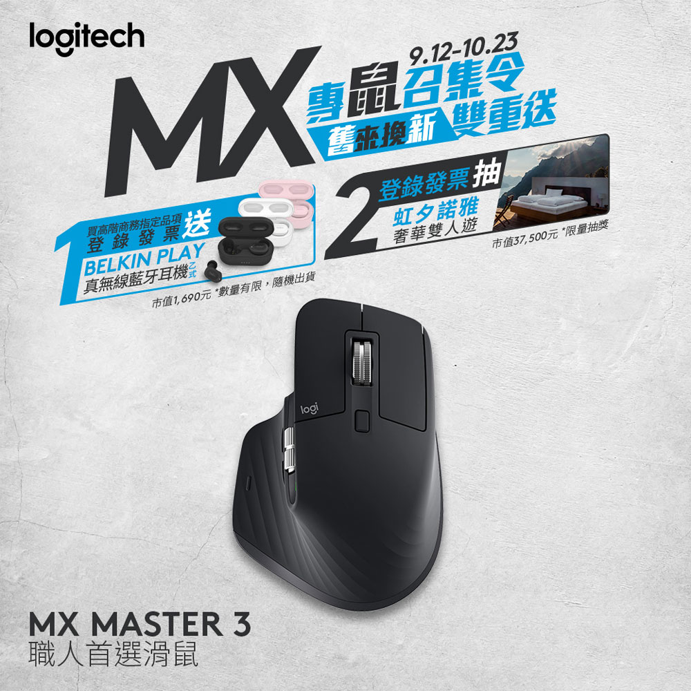 未開封 ロジクール Logicool MX 3 Master