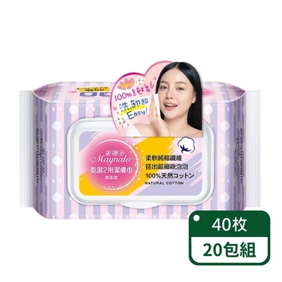 【美娜多】乾濕兩用潔膚巾40枚/包；20包組