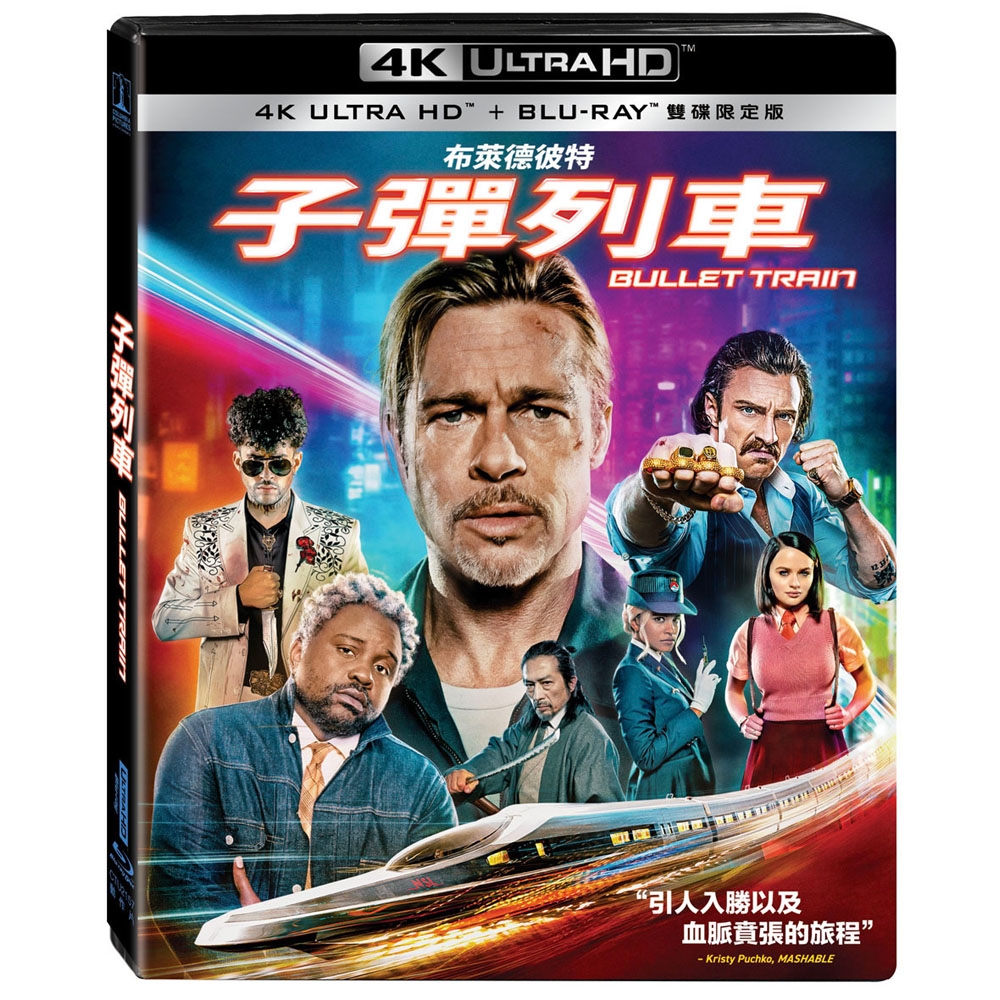 子彈列車 4K UHD + BD  雙碟限定版