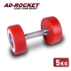 【AD-ROCKET】頂級競技啞鈴(5kg) product thumbnail 1