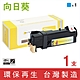 【向日葵】for Fuji Xerox CT201304 藍色環保碳粉匣 /適用 DocuPrint C2120 product thumbnail 1