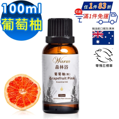 【 Warm 】單方純精油100ml(葡萄柚)-森林浴系列