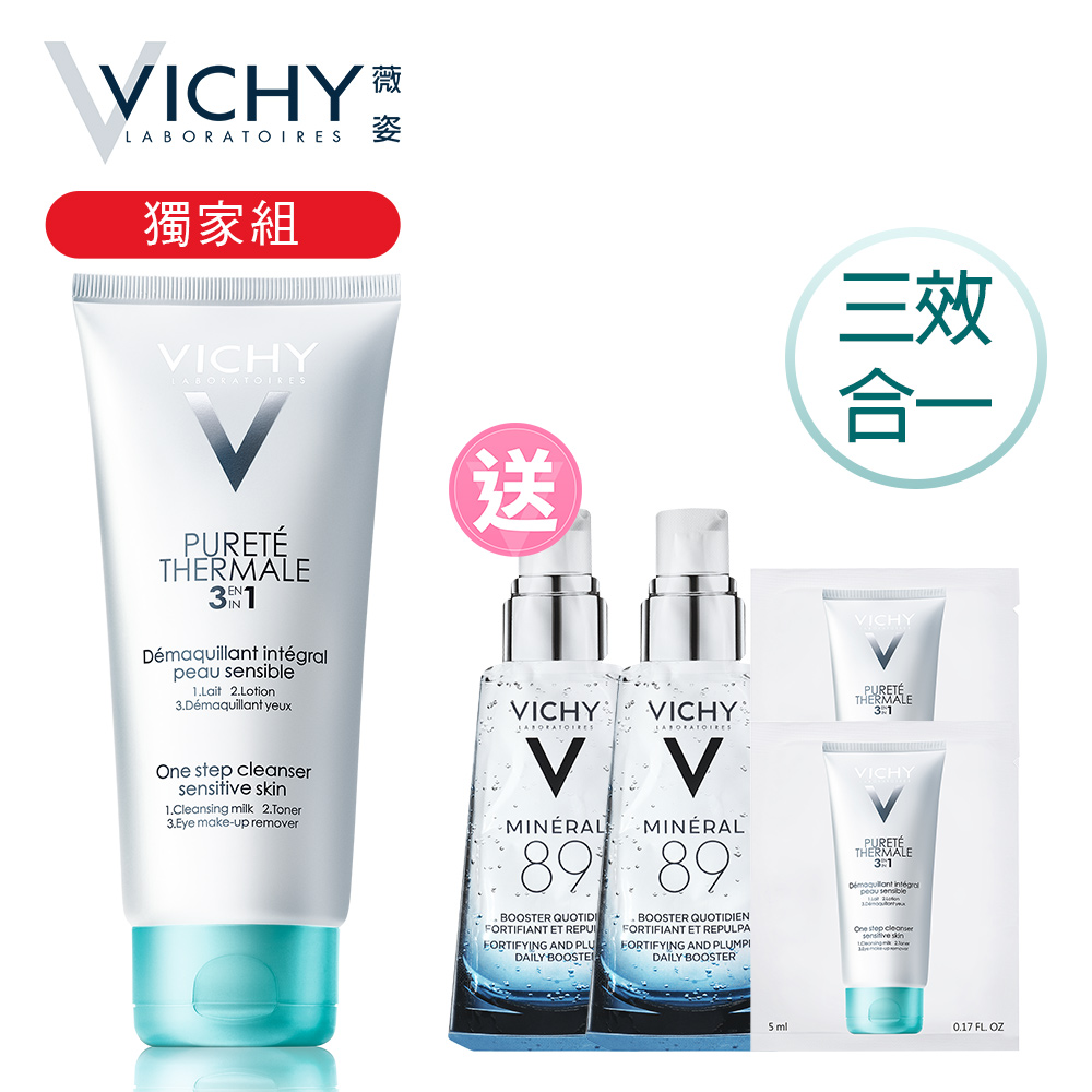 VICHY薇姿 深呼吸全面卸妝乳200ml 潔顏保濕秒殺獨家組