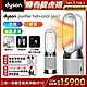 Dyson 戴森 Purifier Hot+Cool Gen1 三合一涼暖空氣清淨機 HP10 白色 product thumbnail 1