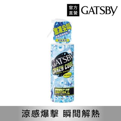 GATSBY 魔法激凍體用噴霧(橘香)170ml