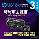 HP U818x 前後雙錄型 汽車行車記錄器(送128G) product thumbnail 2