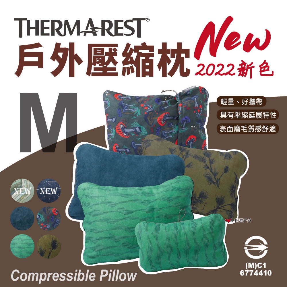 THERMAREST 戶外壓縮枕-M號 觀星者 特殊刷絨質感 回彈護頸椎 露營 悠遊戶外