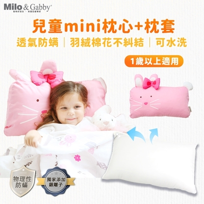 【Milo&Gabby】動物好朋友-超細纖維可水洗兒童枕頭防蟎mini枕心+枕套組(LOLA芭蕾舞兔兔)
