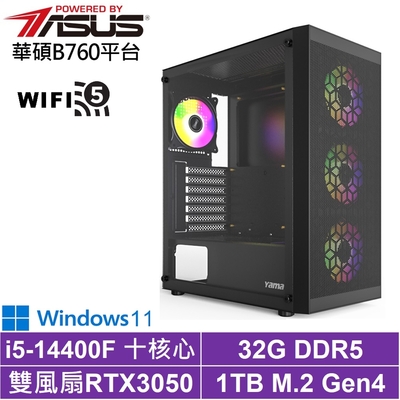 華碩B760平台[獵鷹中校IIW]i5-14400F/RTX 3050/32G/1TB_SSD/Win11