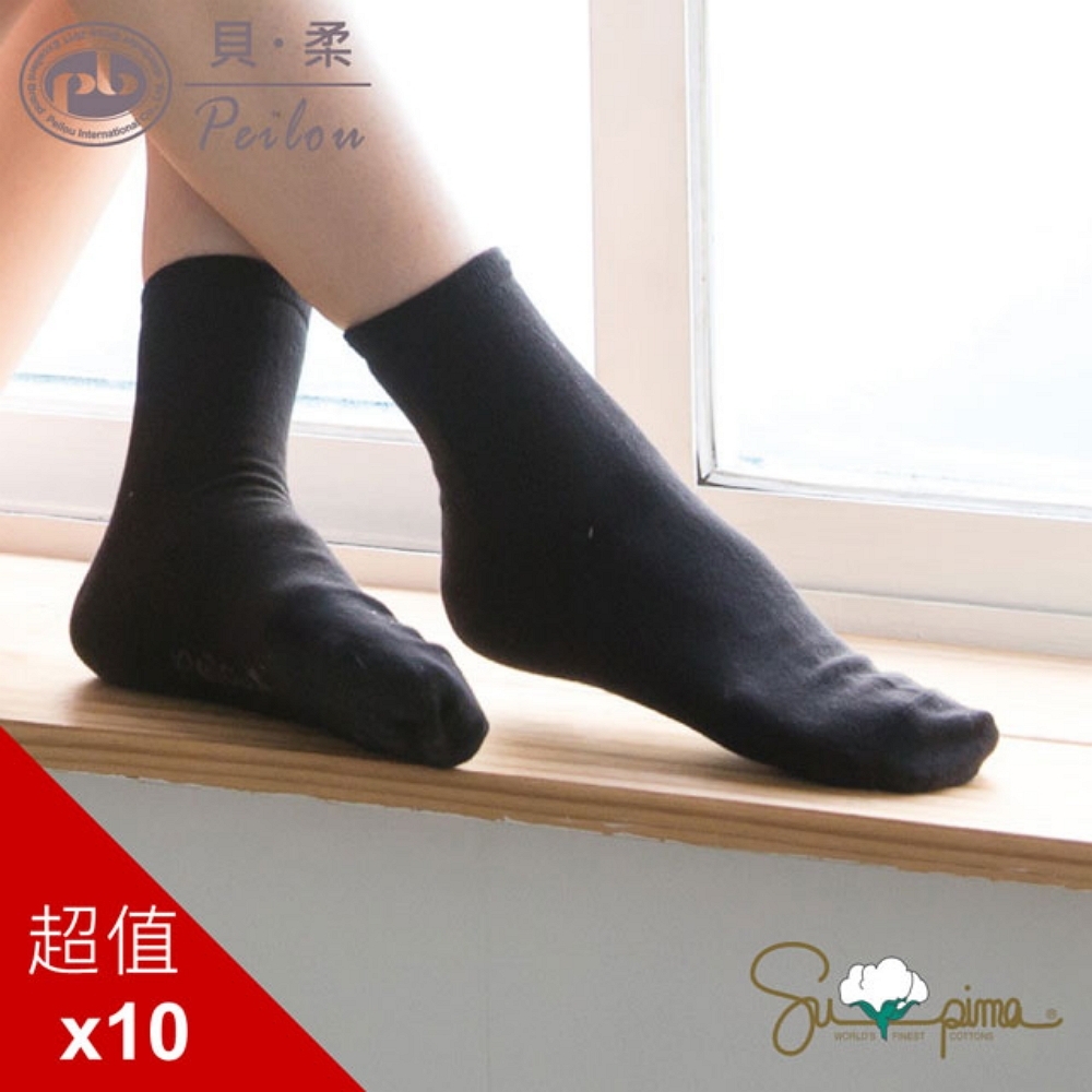 貝柔Supima萊卡學生除臭襪-短襪10雙組(男/女款) | 運動襪