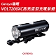 Cateye貓眼VOLT200XC高亮度型充電前燈 HL-EL060RC product thumbnail 1