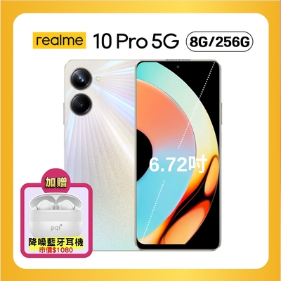 realme 10 pro (8G/256G) 6.72吋 超輕薄億萬相機手機 (官方優選福利品)