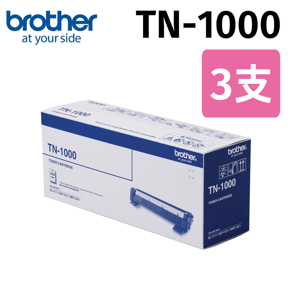 Brother TN-1000原廠黑色碳粉/3入優惠組