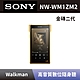 【SONY 索尼】 高音質數位隨身聽 NW-WM1ZM2 金磚二代 頂級高解析音質Walkman數位隨身聽 全新公司貨 product thumbnail 2