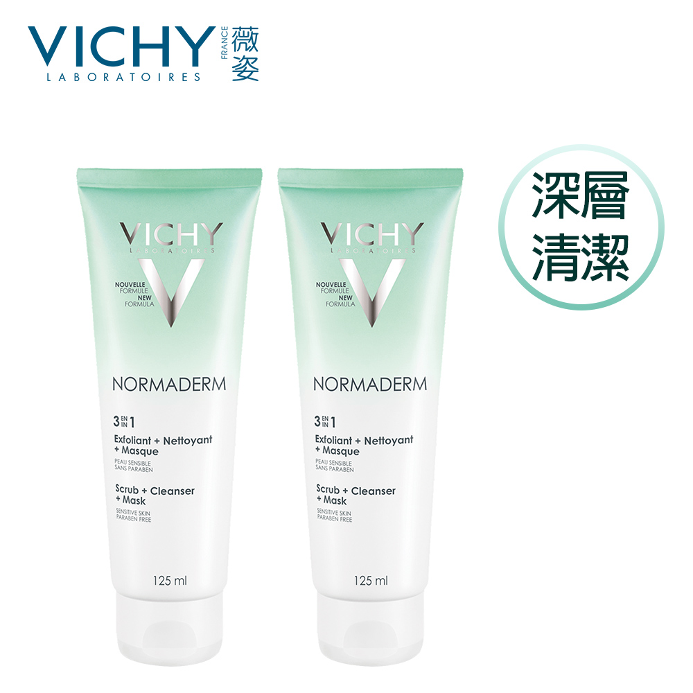 VICHY薇姿 三合一毛孔淨化泥125ml 2入組 深層清潔