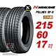 【NANKANG 南港輪胎】ROLLNEX SP-9 215/60R17 操控舒適輪胎汽車輪胎2入組-(送免費安裝) product thumbnail 1