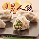 (任選)食養時養-十全韭菜豬肉水餃 男人餃1包(288g±3%/包) product thumbnail 1