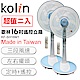 歌林kolin-16吋節能微電腦遙控立扇(KF-SH16M1)-2入 product thumbnail 1