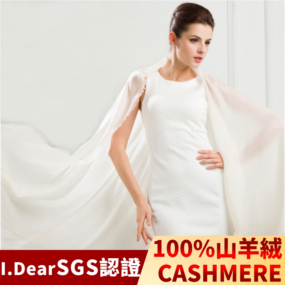 I.Dear-100%cashmere超高支紗極細緻胎山羊絨披肩/圍巾(煙白)