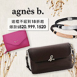 agnes b送禮不遲到18折起｜爆款$520.999.1520