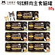 DogCatStar汪喵星球 98%鮮肉無膠主食貓罐 80g X 48入 product thumbnail 1