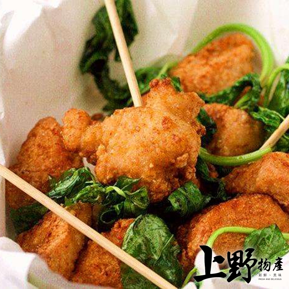 【上野物產】台灣經典美味 無骨香酥鹽酥雞(500g土10%/包) x4包 炸雞 雞塊 鹽酥雞 鹹酥雞