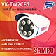 昌運監視器 SAMPO聲寶 VK-TW2CF6 200萬 四合一 紅外線管型攝影機 紅外線30M product thumbnail 1