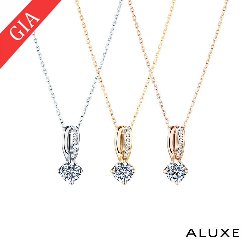 ALUXE 亞立詩 GIA 0.30克拉 DSI2 3EX 18K金 星辰排鑽 鑽石項鍊 NS0510