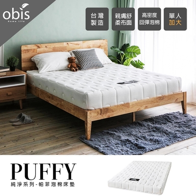 【obis】純淨系列-Puffy泡棉床墊(單人3.5×6.2尺)