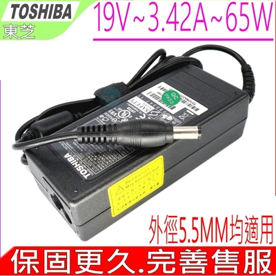 Toshiba 65W 充電器 19V 3.42A 東芝C650D C660D S300 T100 T110 T120 T130 U400 U500 M105 M115 M200 M205 M30X