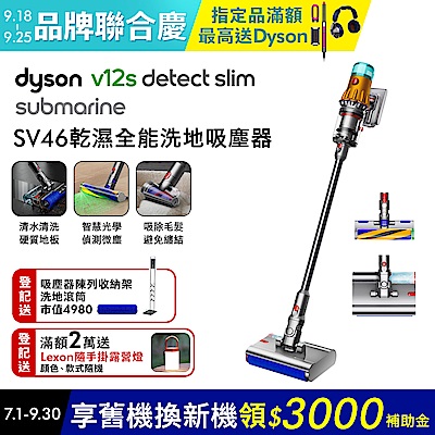 Dyson 戴森 V12s Detect Slim Submarine SV46 乾溼全能洗地吸塵器(雙主吸頭 全新升級版 洗地機)