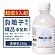 【ARC-FLASH光觸媒】負離子洗衣添加劑 250ml 超值3入組 product thumbnail 1