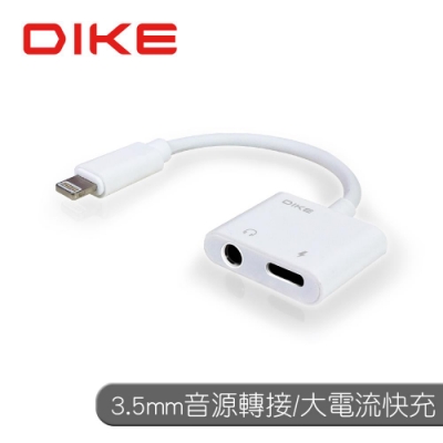 DIKE Lightning一轉二3.5mm音頻/充電轉接器 DAO310WT