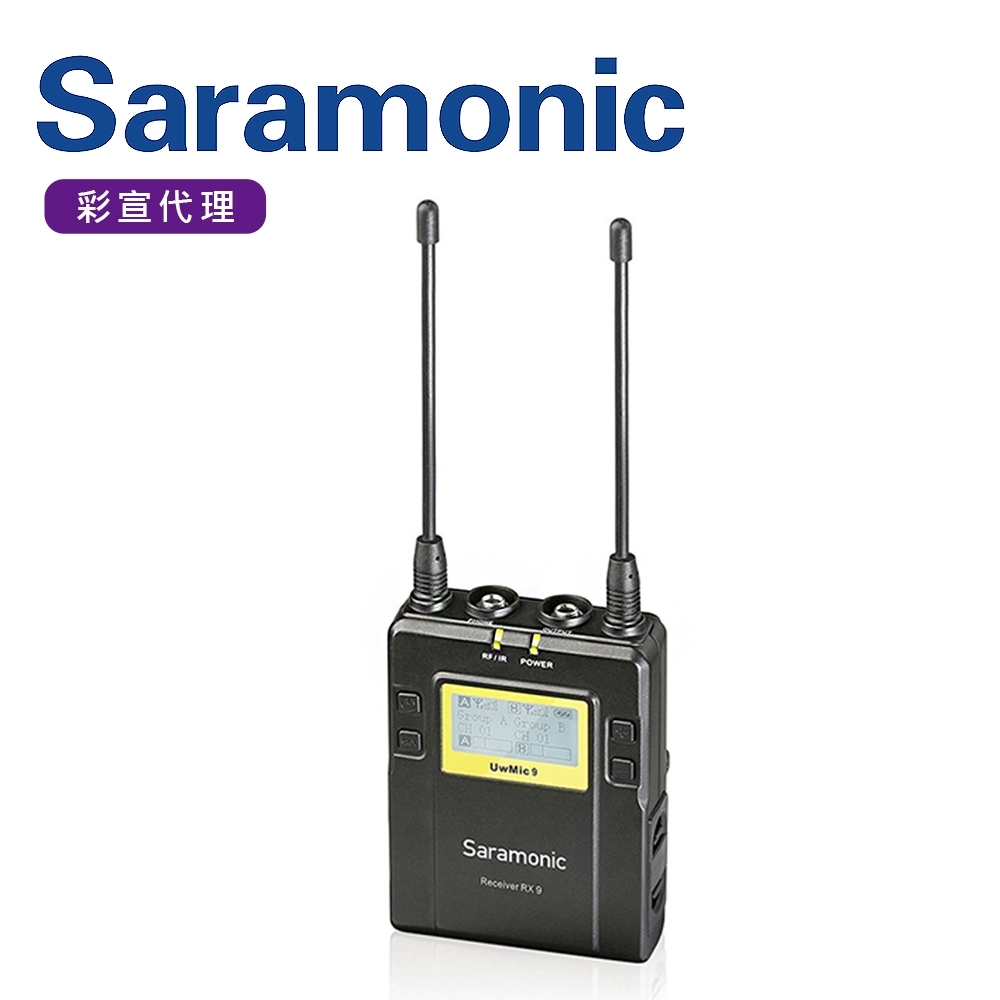 Saramonic楓笛 UwMic9 無線麥克風接收器RX9 (彩宣公司貨)