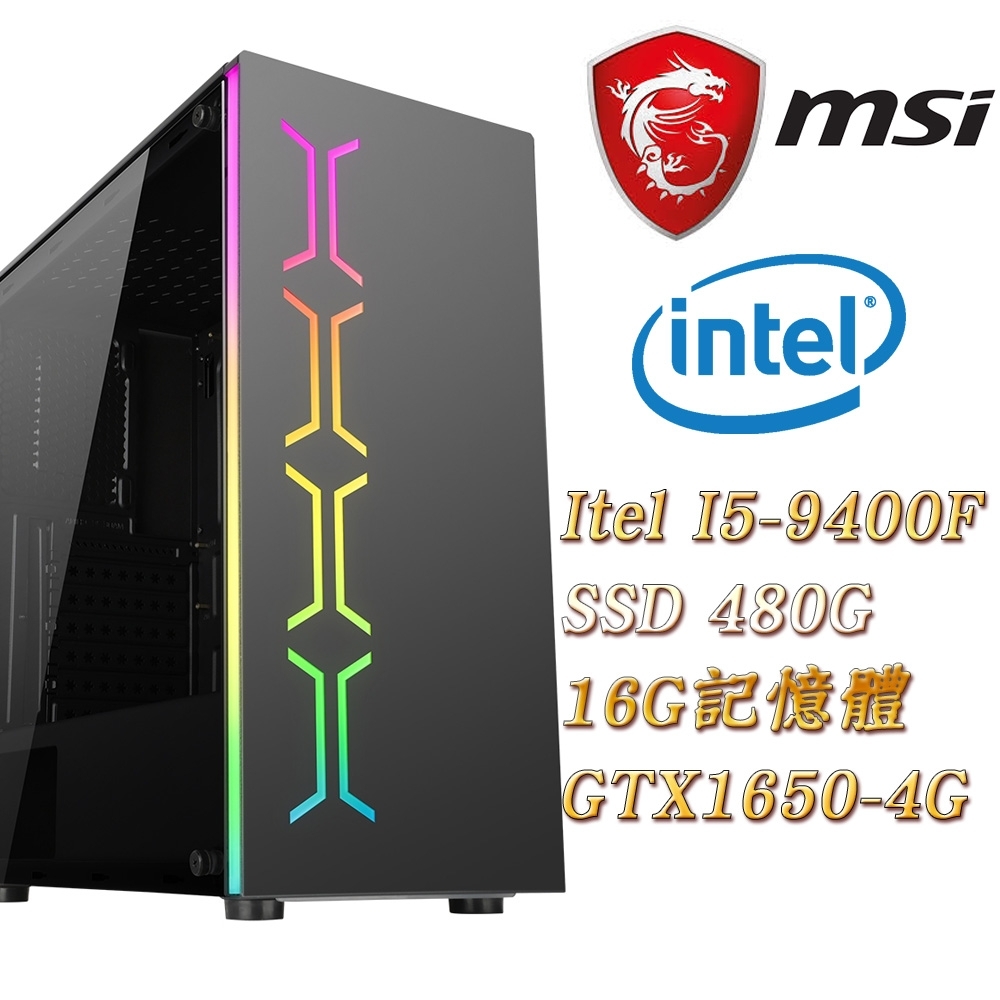 MSI微星平台(地虎語珍)I5-9400F/16G/480G SSD/GTX1650-4G @ Y!購物