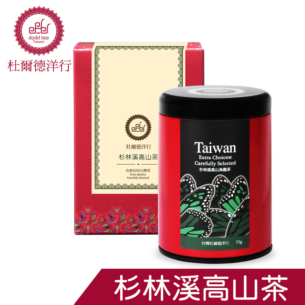 【DODD 杜爾德洋行】精選『杉林溪高山』烏龍茶罐裝茶葉(2兩/75g)