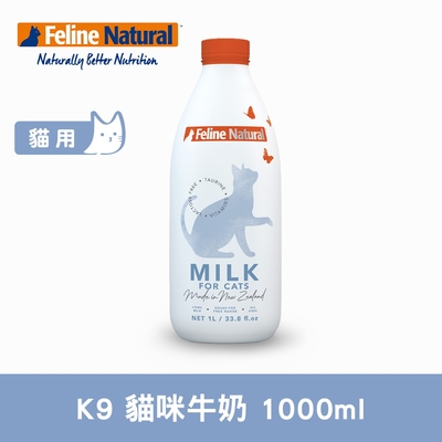 K9 Natural 貓咪零乳糖牛奶 1000ml