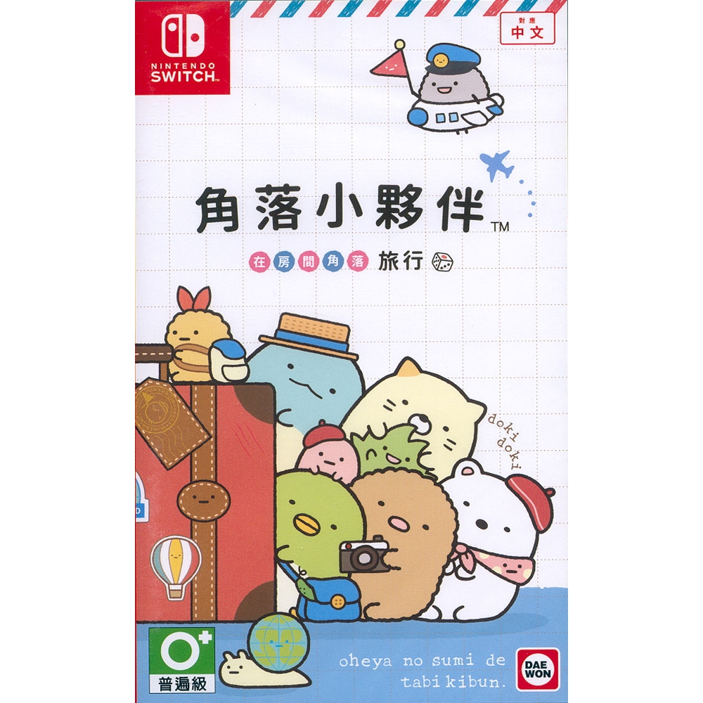 角落小夥伴 在房間角落旅行 Sumikko Gurashi Oheya no Sumi de Tabi Kibun Sugoroku - NS SWITCH 中文亞版