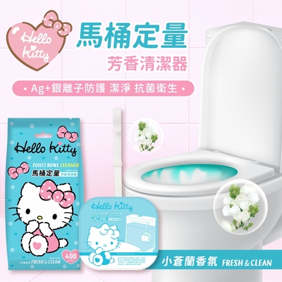 HELLO KITTY馬桶定量芳香清潔器