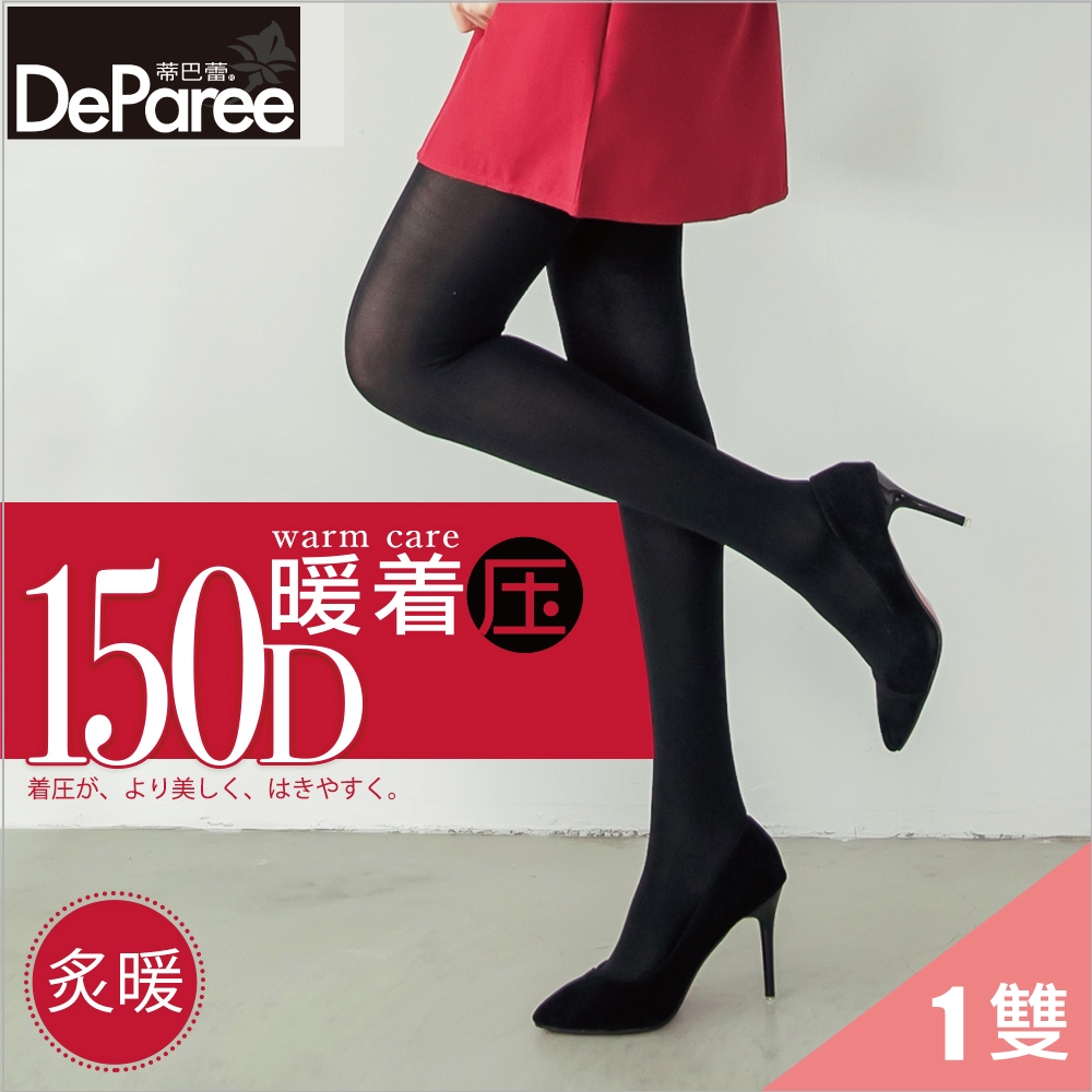 【蒂巴蕾DeParee】暖着圧天鵝絨褲襪 (150D/炙暖/漸進式著壓)