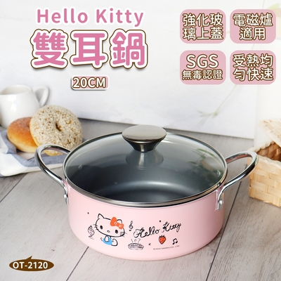 【HELLO KITTY】不沾塗層雙耳鍋 20cm (附蓋) 台灣製 購買即贈矽膠鍋墊