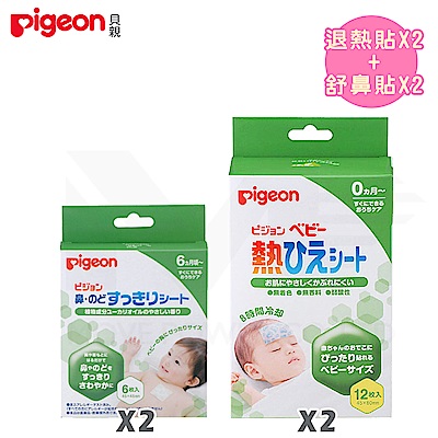 【任選】日本《Pigeon 貝親》退熱貼12片入x2+舒鼻貼x2