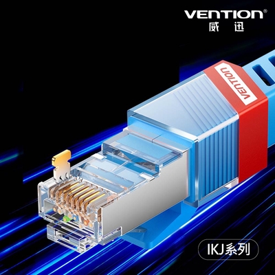VENTION 威迅 IKJ 系列 CAT8 八類 雙屏蔽 遊戲 網絡 跳線 電競款 0.5M