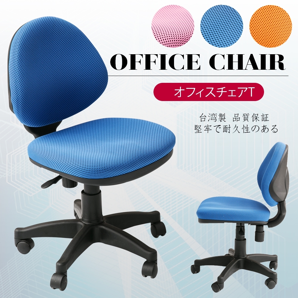 【A1】漢妮多彩人體工學電腦椅/辦公椅-箱裝出貨(3色可選1入)