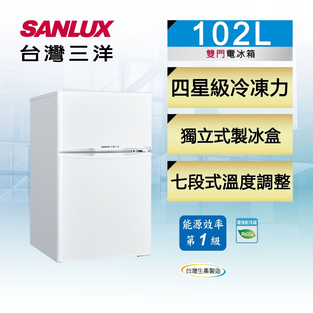 SANLUX台灣三洋 102L 1級定頻雙門電冰箱SR-C102B1 product lightbox image 1