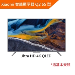 Xiaomi 小米智慧顯示器 Q2 65 型