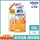 日本獅王奈米樂超濃縮抗菌洗衣精補充包 820g product thumbnail 3