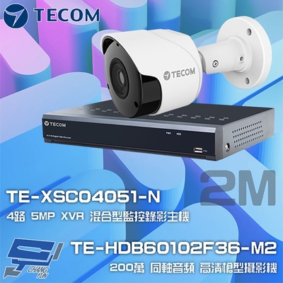 昌運監視器 東訊組合 TE-XSC04051-N 4路 5MP H.265 XVR 錄影主機 + TE-HDB60102F36-M2 2M 同軸帶聲 槍型攝影機*1